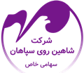 شرکت شاهین روی سپاهان
